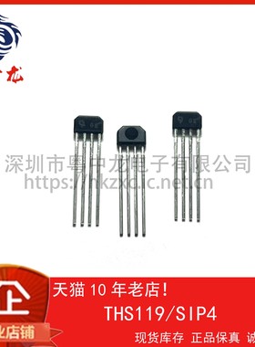 数字9霍尔元件THS119日本进口线性传感器4脚原装
