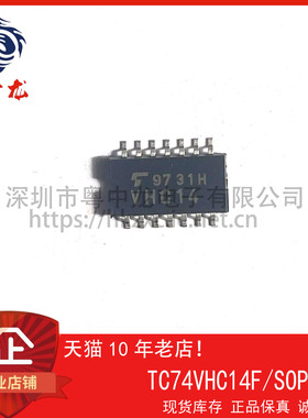 TC74VHC14F TC74VHC14FT粤中龙 全新原装可直拍  一站式配单！