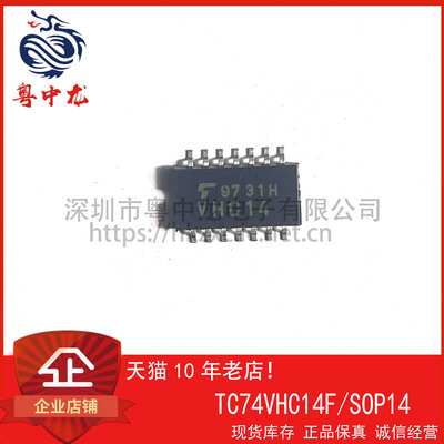 TC74VHC14F TC74VHC14FT粤中龙 全新原装可直拍  一站式配单！