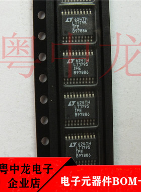 粤中龙 LT1795IFE#TR 全新进口原装现货 可直拍