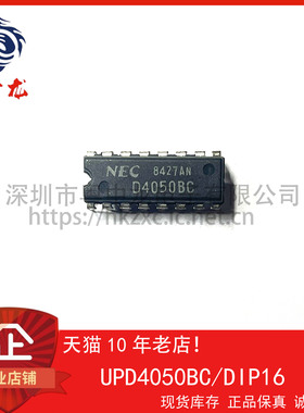 UPD4050BC NECDIP16 可直拍