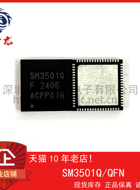 SM3501Q SM3022粤中龙 散新可直拍  一站式配单！