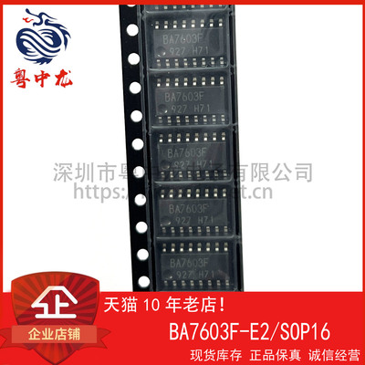 BA7603F-E2 粤中龙 全新原装可直拍  一站式配单！