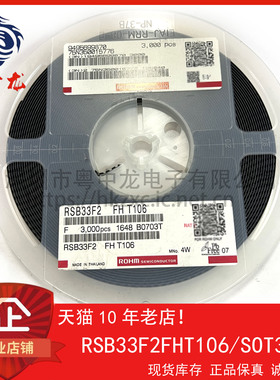 RSB33F2FHT106 粤中龙 全新原装可直拍  一站式配单！