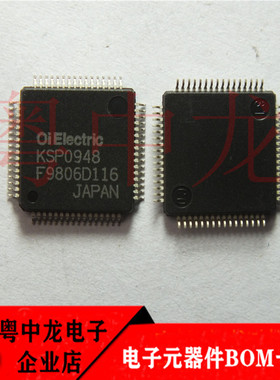 粤中龙KSP0948  QFP64 全新进口原装现货 可直拍