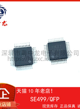 SE499散新 DENSO 粤中龙 可直拍  一站式配单！