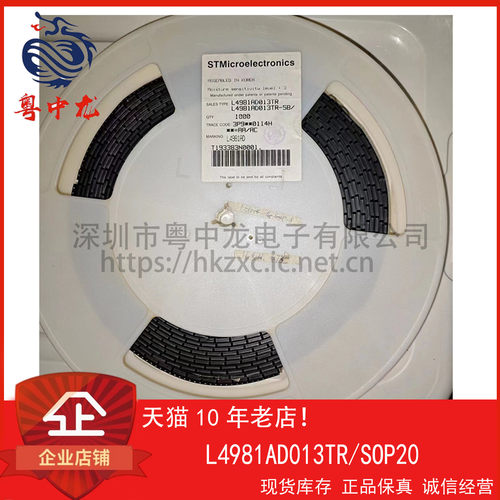 L4981AD013TR 粤中龙 全新原装可直拍  一站式配单！