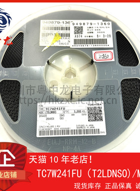 TC7W241FU（T2LDNSO)粤中龙 全新原装可直拍  一站式配单！