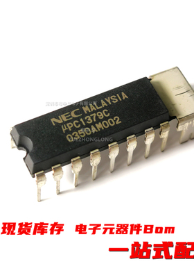 粤中龙 UPC1379C DIP16 同步信号处理器 全新原装可直拍