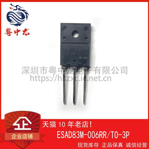 ESAD83M-006RR 粤中龙 全新原装可直拍  一站式配单！