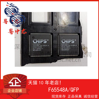 F65548A 粤中龙 全新原装可直拍  一站式配单！