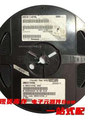 粤中龙 DRC5114Y0L  全新原装现货 电子元器件bom一站式配单