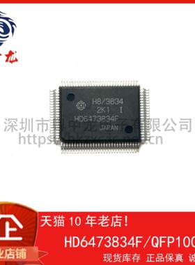 HD6473834F  粤中龙 全新原装可直拍  一站式配单！