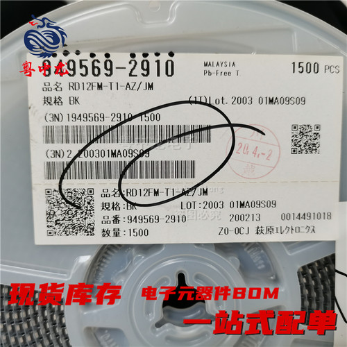 粤中龙 RD12FM-T1-AZ 全新原装现货 电子元器件大全bom表配单