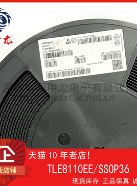 TLE8110EE 粤中龙 全新原装可直拍  一站式配单！