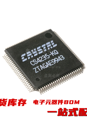 粤中龙 CS4235-KQ  QFP100  全新原装  电子元器件大全bom表配单