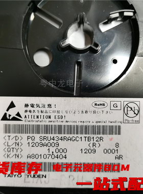 粤中龙 SRU434RAGC1-TB12R  全新原装可拍 电子元器件一站式配单