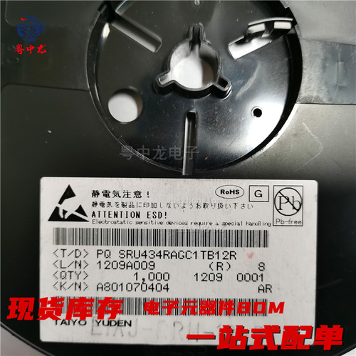 粤中龙 SRU434RAGC1-TB12R  全新原装可拍 电子元器件一站式配单