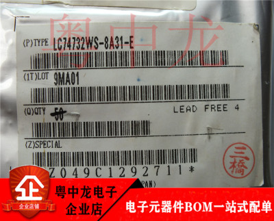 粤中龙 LC74732WS-8A31-E 全新进口原装现货 可直拍
