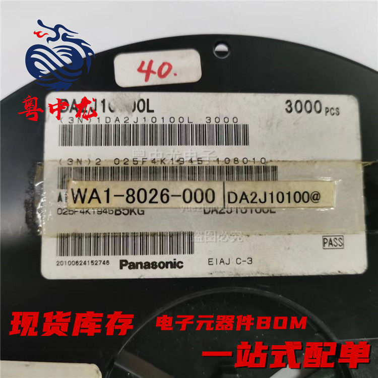 粤中龙 DA2J10100L  全新原装现货可拍 电子元器件一站式配单