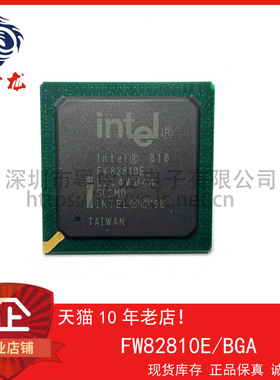 粤中龙 FW82810E(SL3MD)  FW82810DC100(SL35K) 原装全新 可直拍