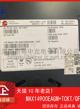 MAX14900EAGM+TCKT 粤中龙 全新原装可直拍  一站式配单！