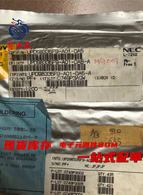 粤中龙   UPD98335F9-A01-DA5    电子元器件一站式配单