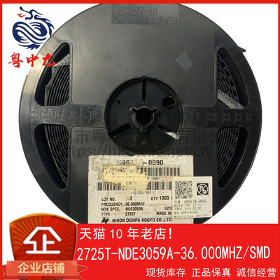 粤中龙 2725T-NDE3059A-36.000MHZ  一站式配单