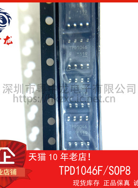 TPD1046F 粤中龙 全新原装可直拍  一站式配单！