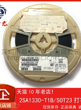 2SA1330-T1B SOT23可直拍 全新原装正品