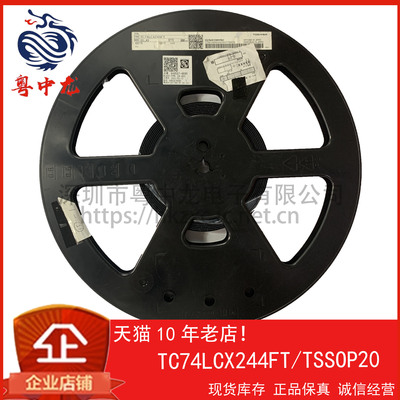 TC74LCX244FT   一站式配单