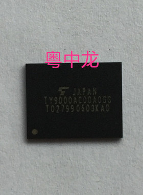 TY9000AC00AOGG TOSHIBA BGA 电子元器件集成IC芯片 原装可直拍