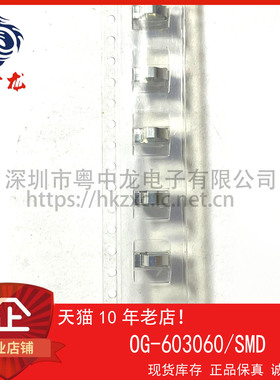 OG-603060  粤中龙 全新原装可直拍  一站式配单！