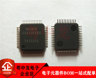 粤中龙 CXA1082BQ CXA1124BQ 全新原装可拍 元器件一站式BOM配单