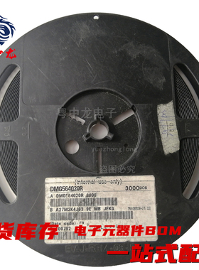 粤中龙 DMG563H50R  DMG564020R 全新原装 电子元器件bom表配单