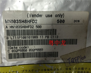原装 器件集成IC电路芯片 可直拍 电子元 MN103SH8HFD2