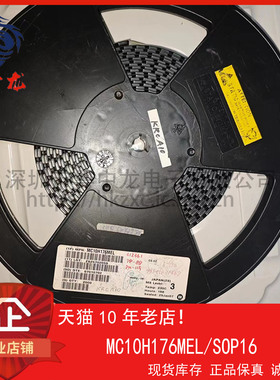 MC10H176MEL  粤中龙 全新原装可直拍  一站式配单！