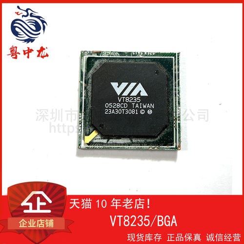 VT8235 粤中龙 旧货带板可直拍  一站式配单！