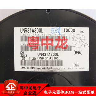 UNR31A300L SOT23全新进口原装现货可直拍 元器件需求欢迎咨询