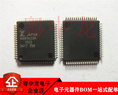 粤中龙 MB89623RPFM-G-1022-BND QFP 全新进口原装现货 可直拍