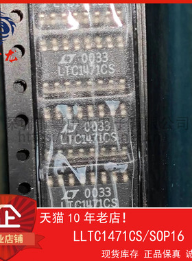 LTC1471CS 粤中龙 全新原装可直拍  一站式配单！