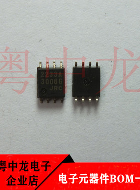 粤中龙NJM2233AM  全新进口原装现货 可直拍