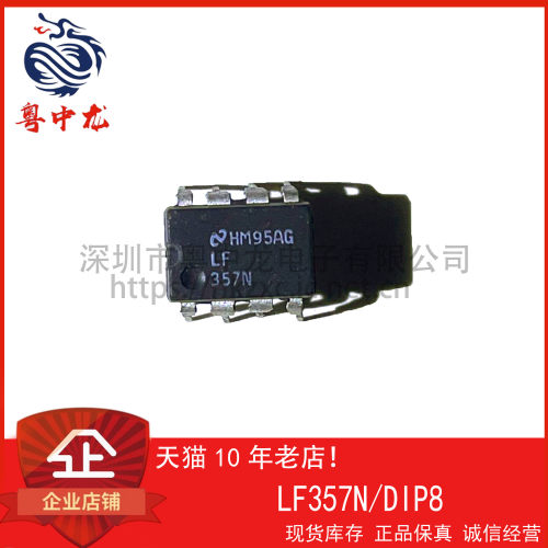 LF357N 粤中龙 散新可直拍  一站式配单！
