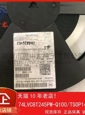 74LVC8T245PW-Q100 粤中龙 全新原装可直拍  一站式配单！