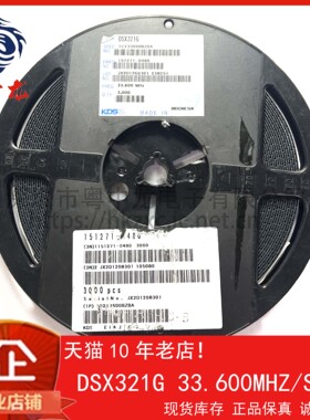 DSX321G 32.000MHZ  32.57143MHZ 33.600MHZ 37.9125MHZ 可直拍