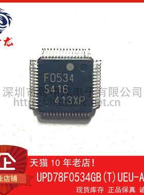 UPD78F0534GB(T)-UEU-A 粤中龙 全新原装可直拍  一站式配单！