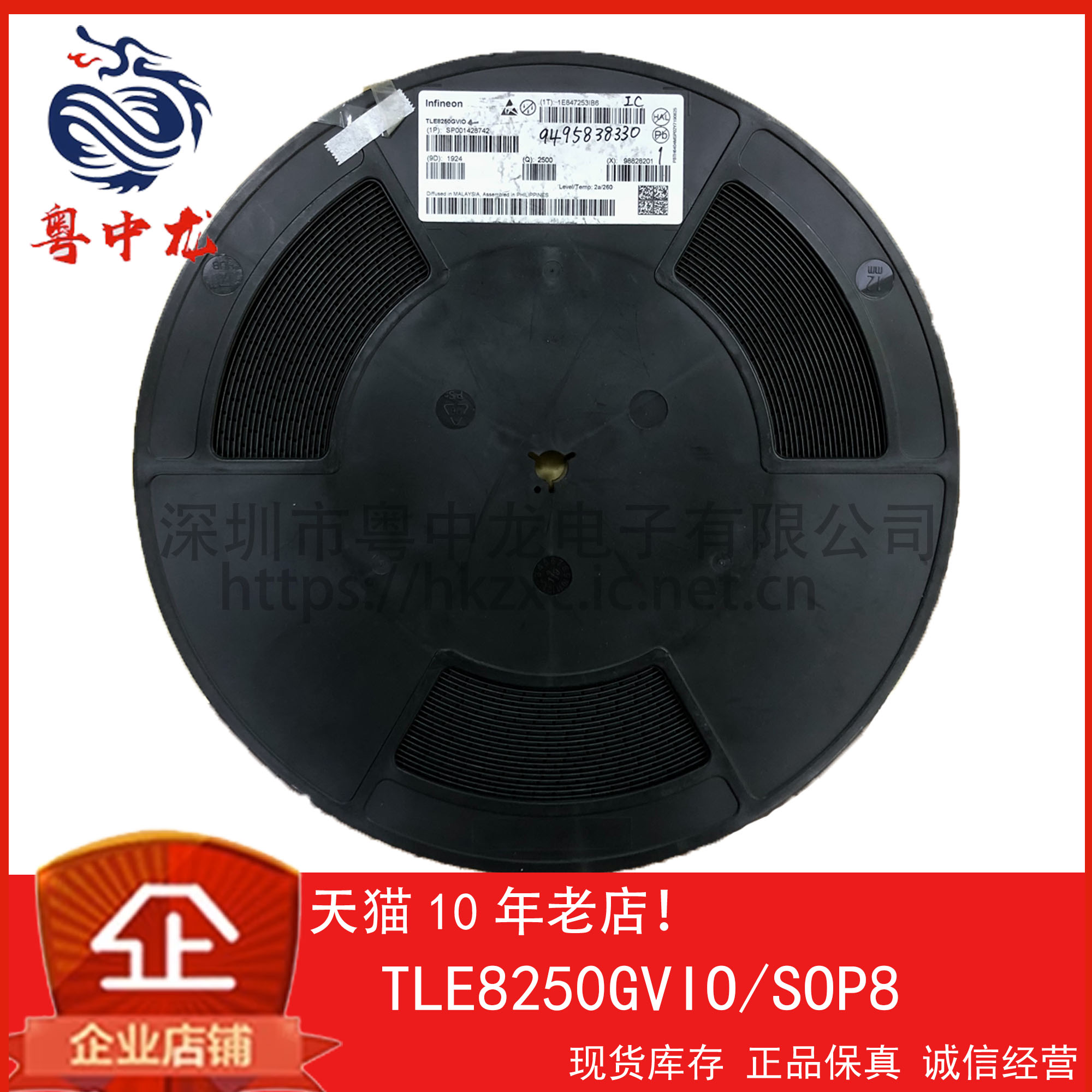 TLE8250GVIO粤中龙 全新原装可直拍  一站式配单!