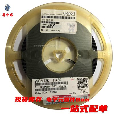 粤中龙 2SC2412K T146S 全新原装现货可拍 电子元器件一站式配单