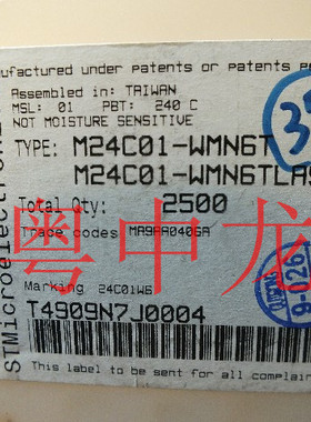 粤中龙 M24C01-WMN6T SOP8 现货供应配单集成电路IC 电源管理芯片