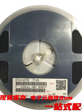 粤中龙 DTA143TK T146 全新原装现货可拍 电子元器件一站式配单